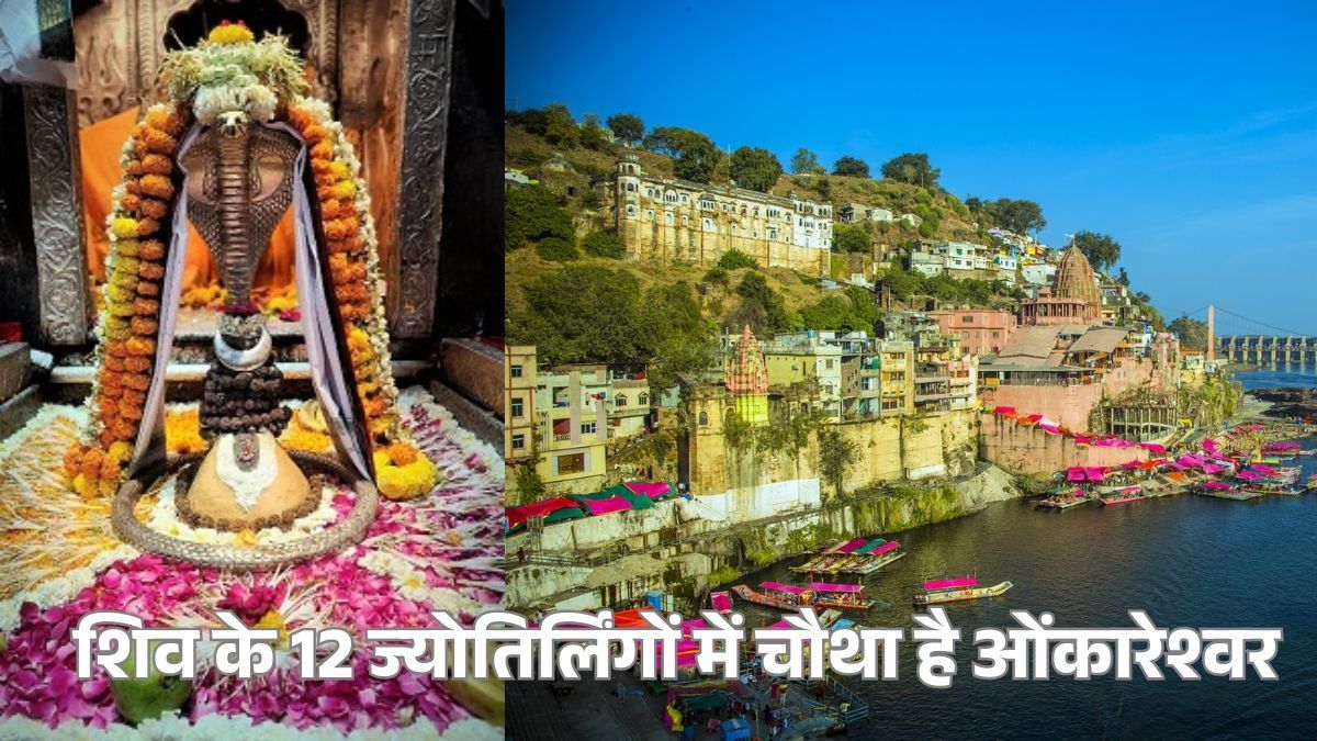 Omkareshwar Jyotirlinga: Photo: /shriomkareshwar.org/