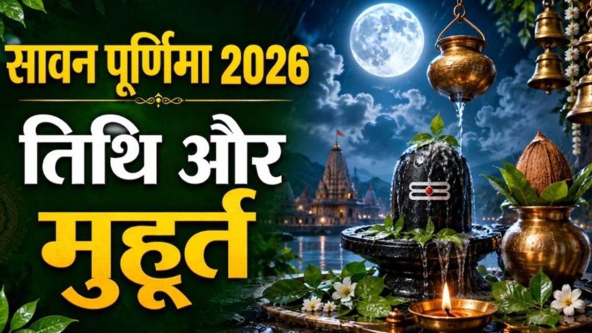 Sawan Purnima 2026