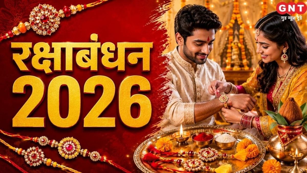 Raksha Bandhan 2026