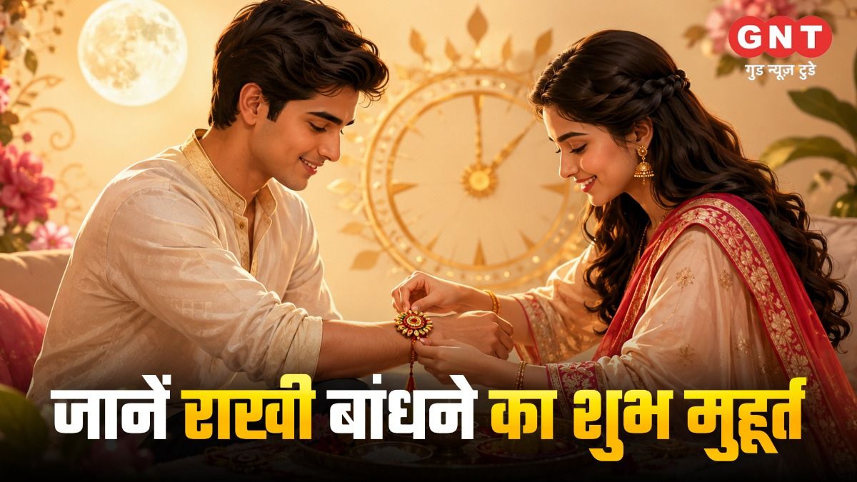 Raksha Bandhan 2026