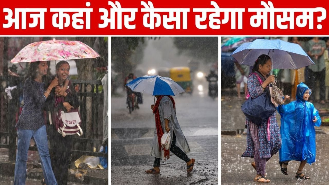 Weather Update 30 August 2026: यूपी-बिहार से लेकर केरल-तमिलनाडु तक... 30 अगस्त को 26 राज्यों में होगी भारी बारिश... जानें अपने यहां का मौसम