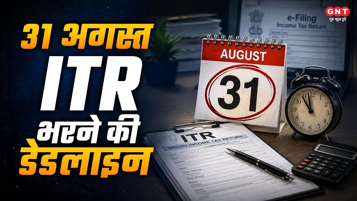 ITR Filing Deadline 31 August 2026