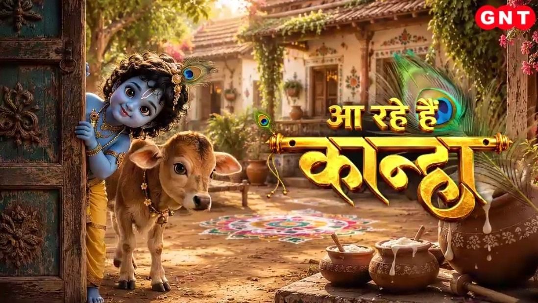 Dwarka Janmashtami Mahotsav