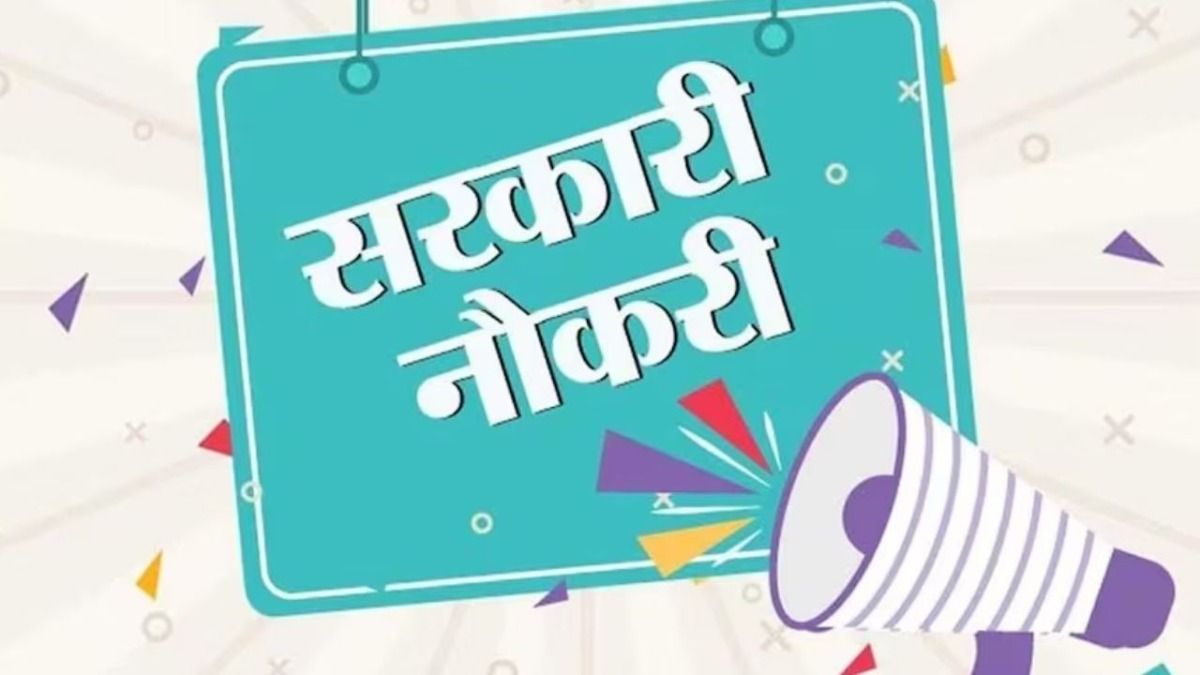 Sarkari Naukri