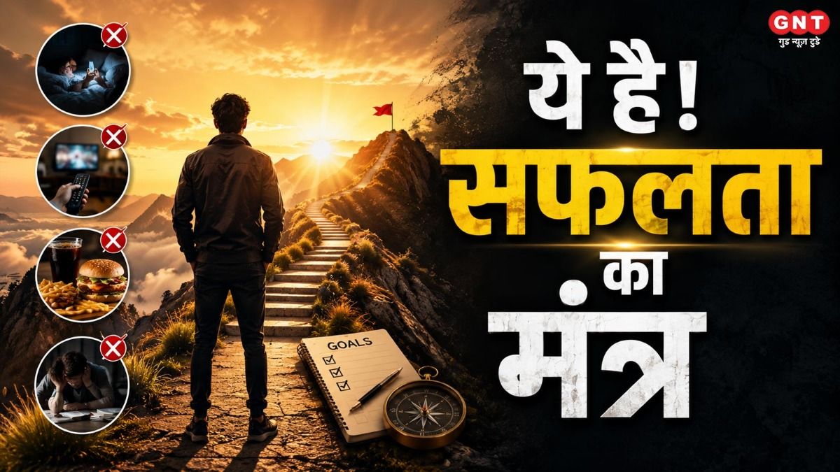 Safalta Ka Mantra