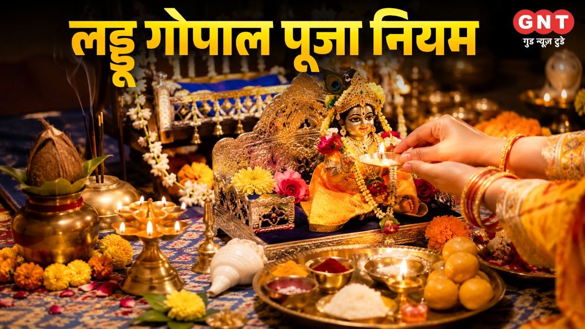 Laddu Gopal