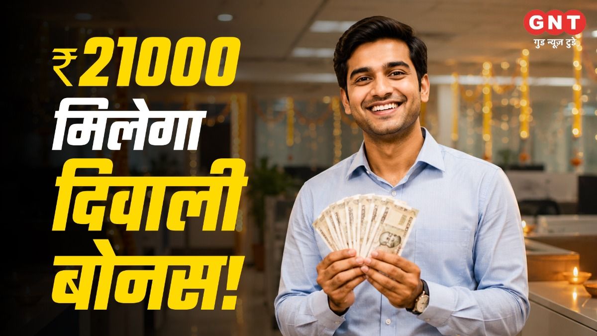 Diwali Bonus