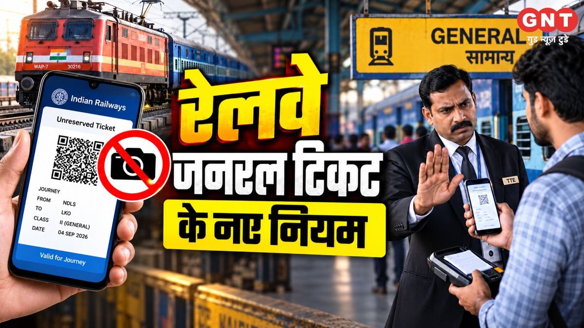 Indian Railway Unreserved Ticket Rule