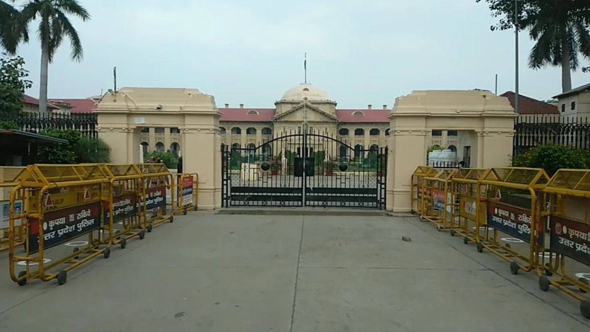 इलाहाबाद हाई कोर्ट
