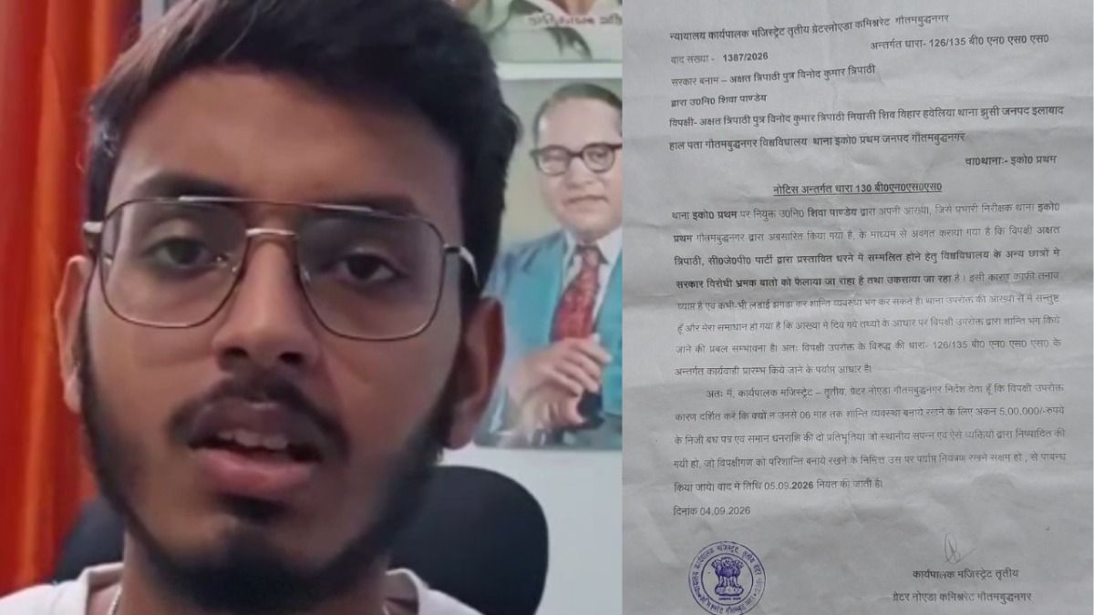 छात्र (अक्षत त्रिपाठी) जिन्हें नोटिस जारी हुआ