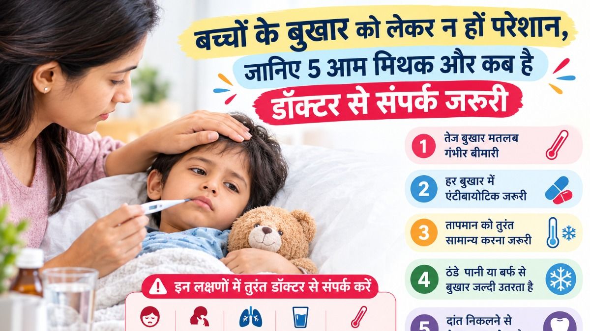 Childhood fever common myths parents should stop believing