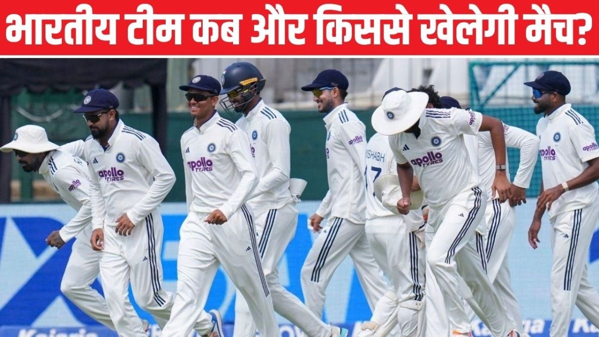 Team India Schedule (Photo: PTI)