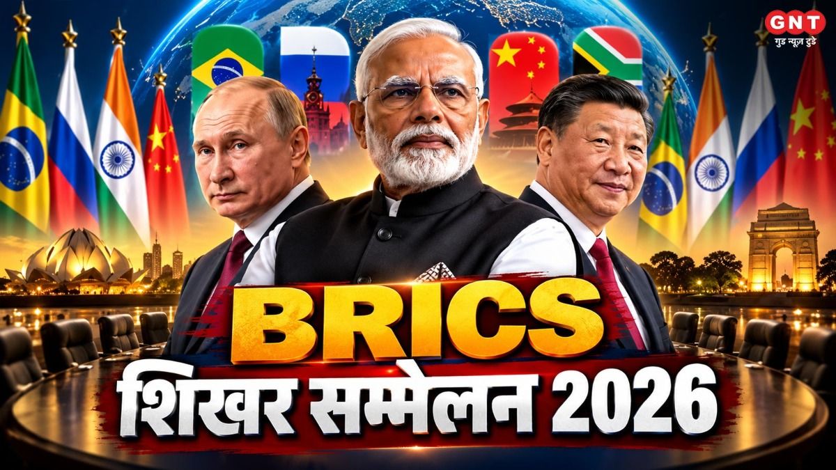 BRICS Summit 2026