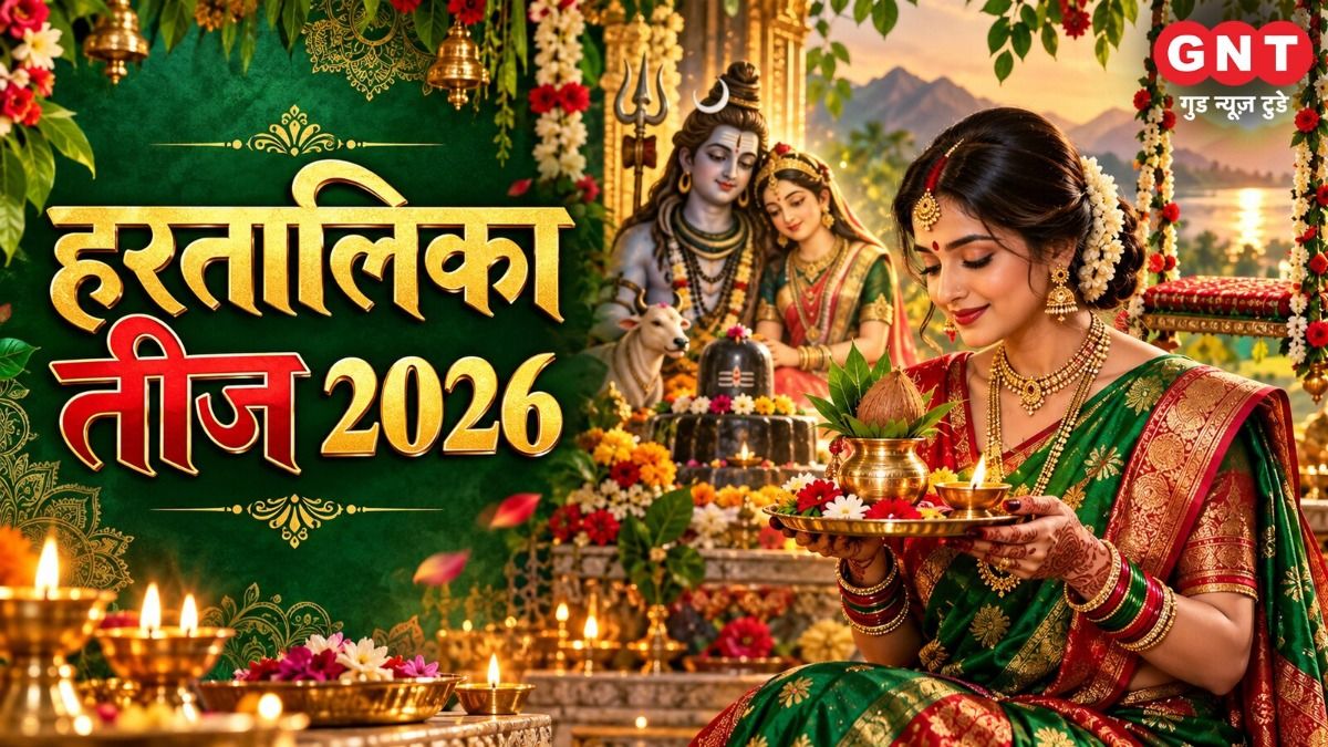 Hartalika Teej 2026