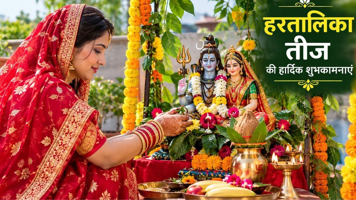 Hartalika Teej (Photo/ChatGPT AI)