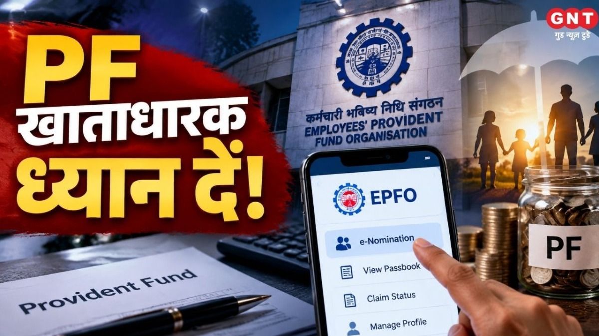 EPFO Alert