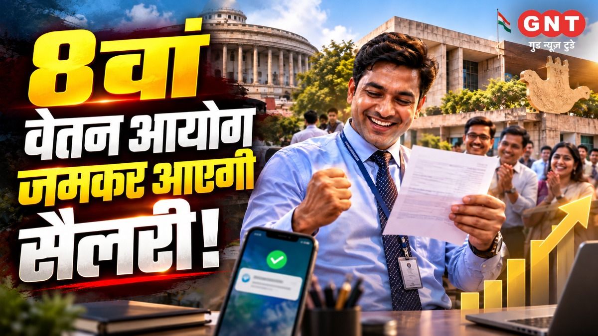 8th Pay Commission 