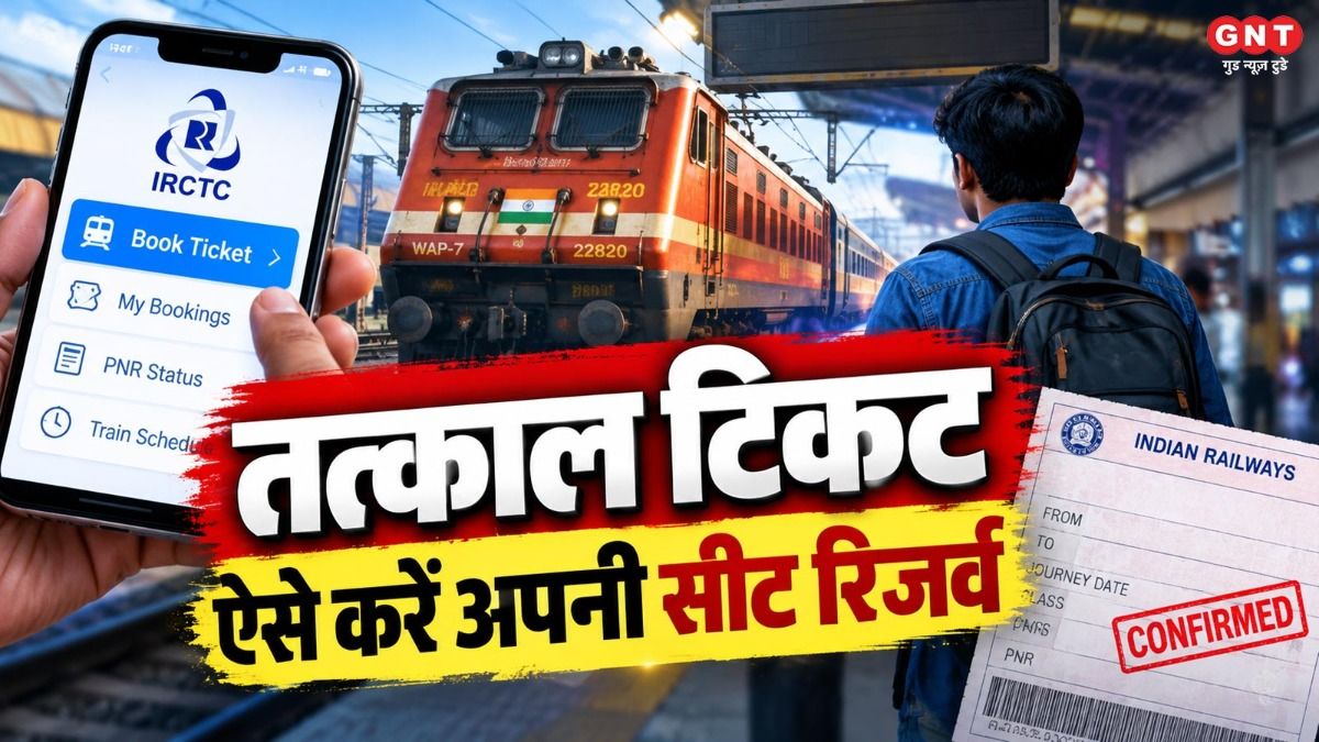 Tatkal Ticket Booking Tricks Tips