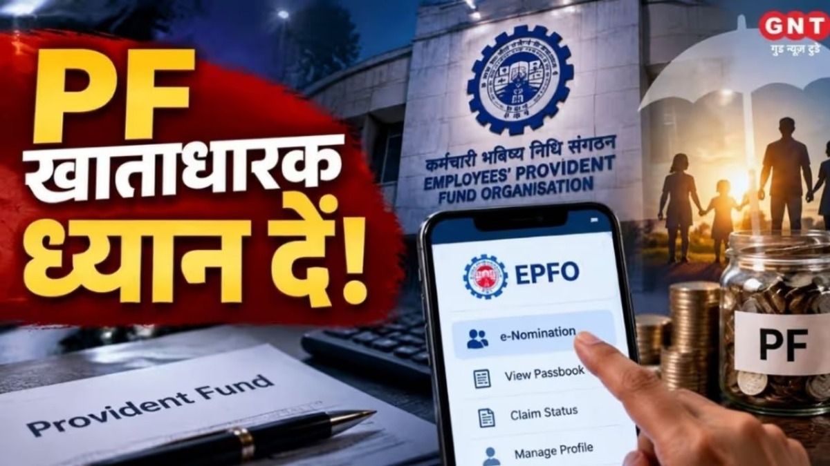 EPFO New Rule