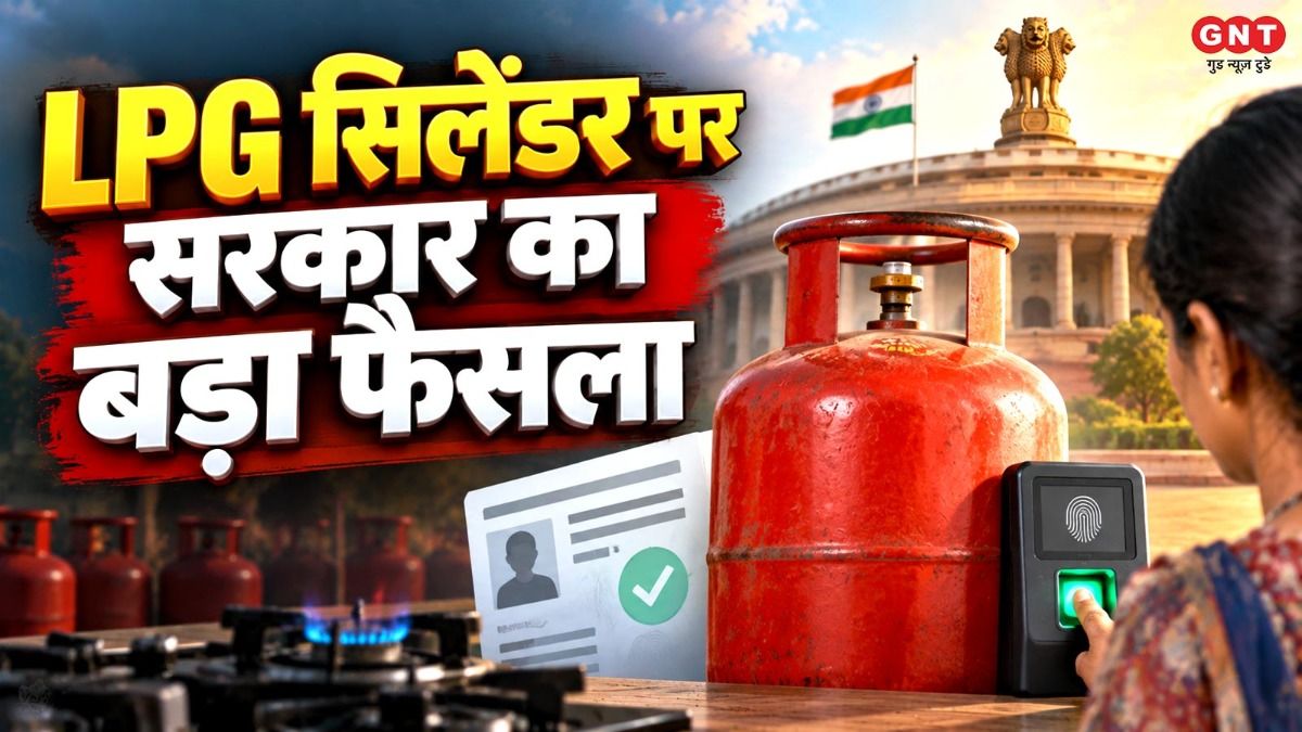 LPG Gas Subsidy ekyc Deadline