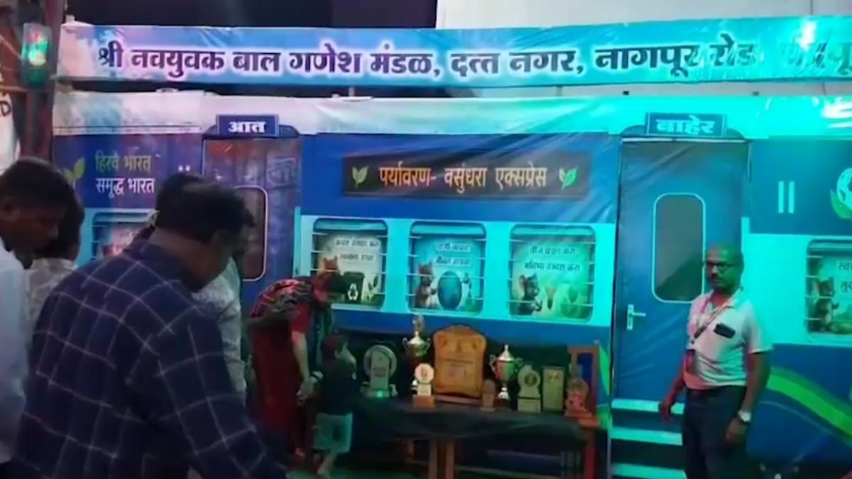 पर्यावरण वसुंधरा एक्सप्रेस