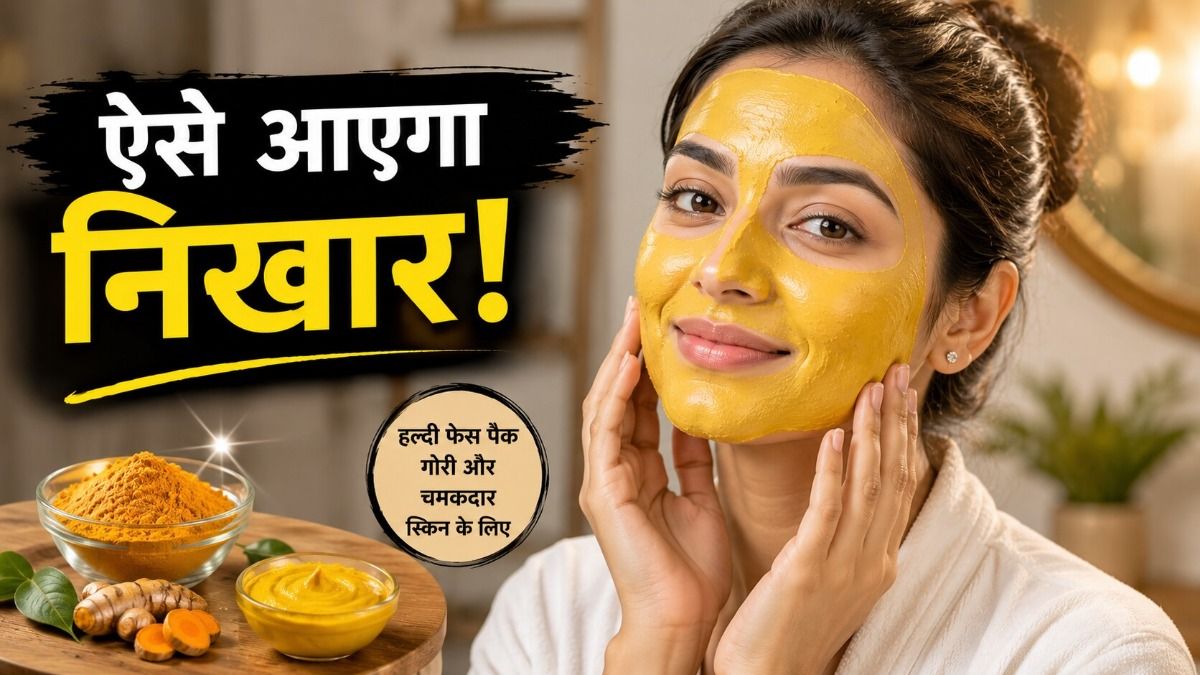 Turmeric Face Pack