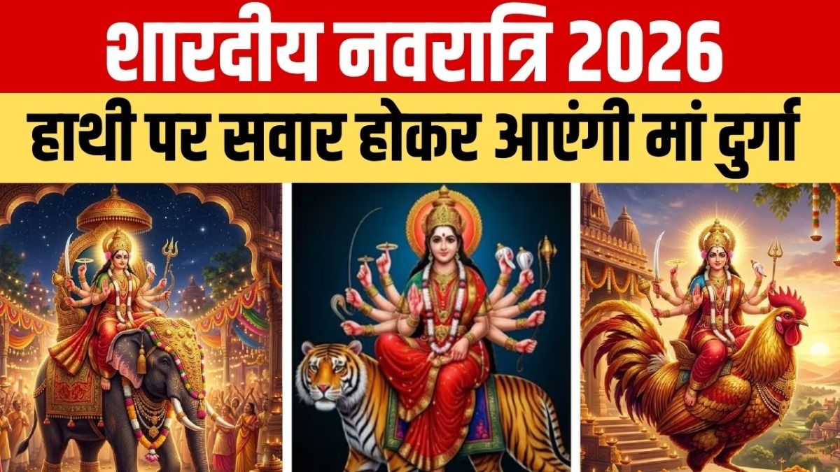 Shardiya Navratri 2026