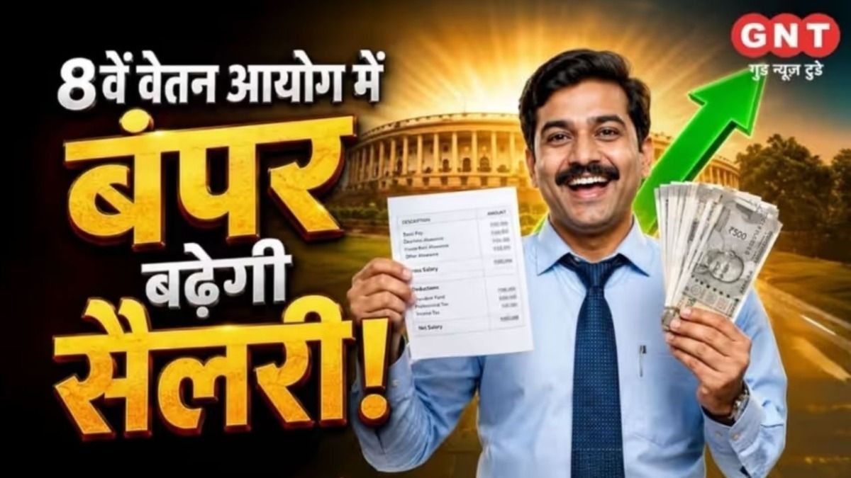 8th Pay Commission 