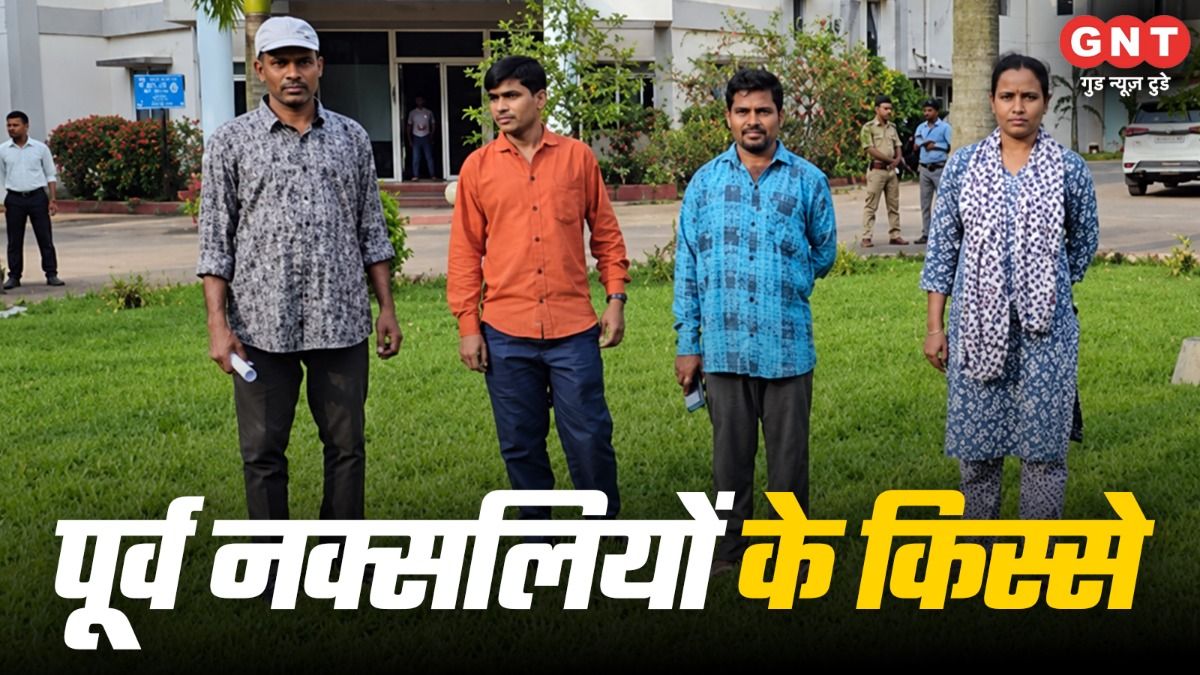 Bastar former Naxalites passed Class 10 