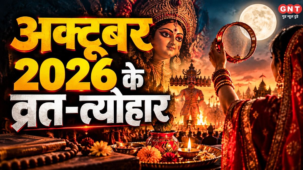October 2026 Festival List