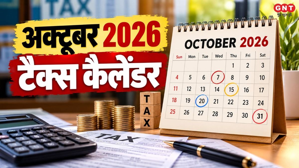 October 2026 Tax Calendar