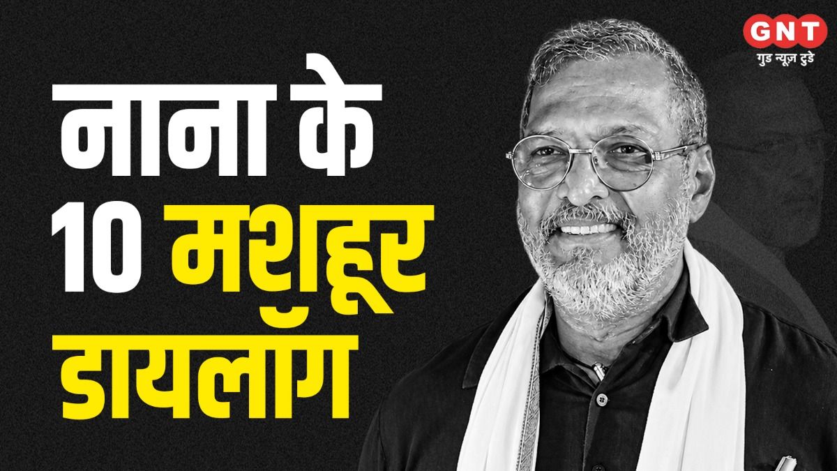 Nana Patekar famous dialogues