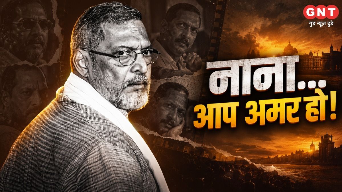 Nana Patekar