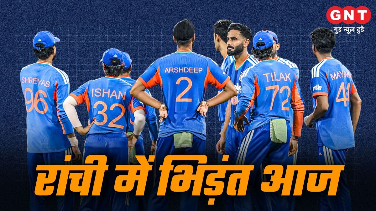 Ranchi T20 Match