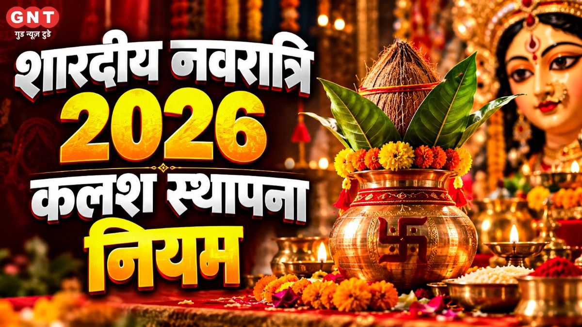 Navratri Kalash Sthapana Niyam