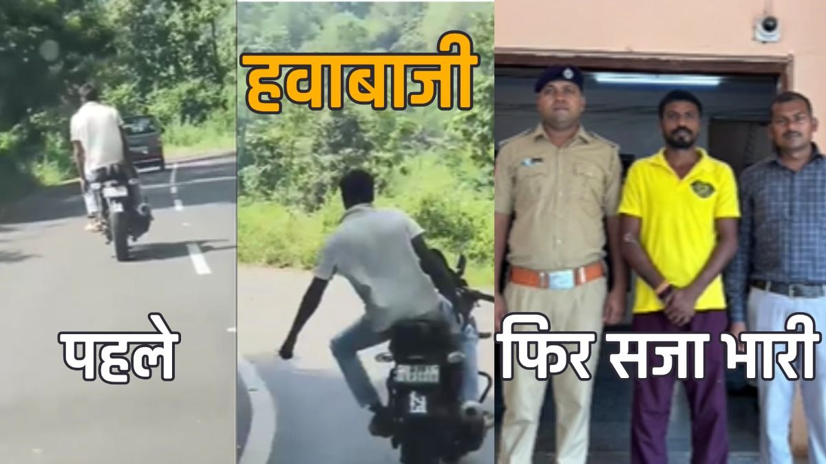 सड़क पर हवाबाजी का वीडियो वायरल