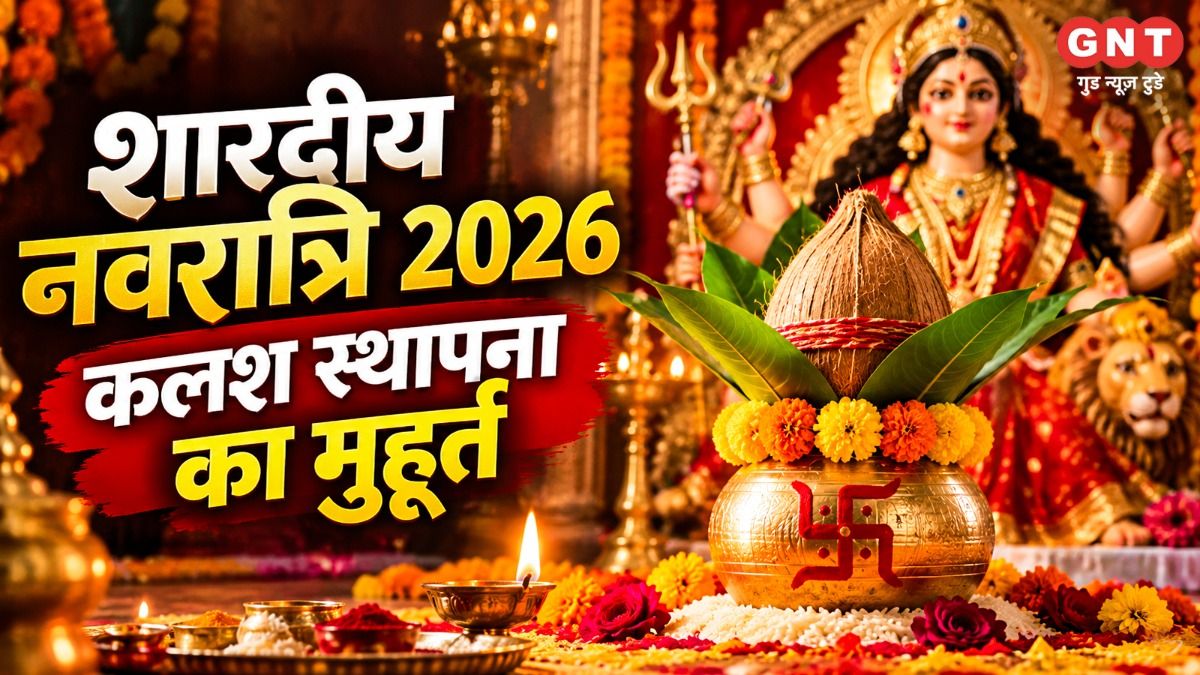 Shardiya Navratri 2026