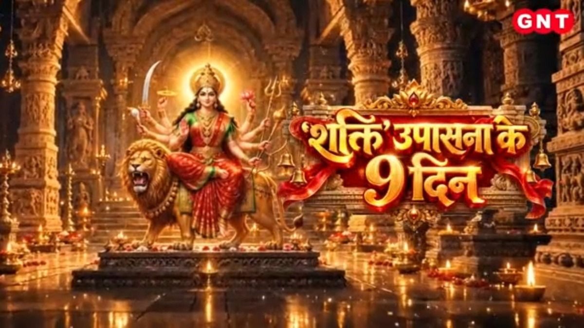 Shardiya Navratri