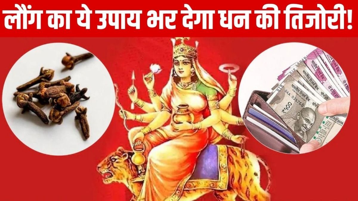 Navratri 2026 Laung Tips