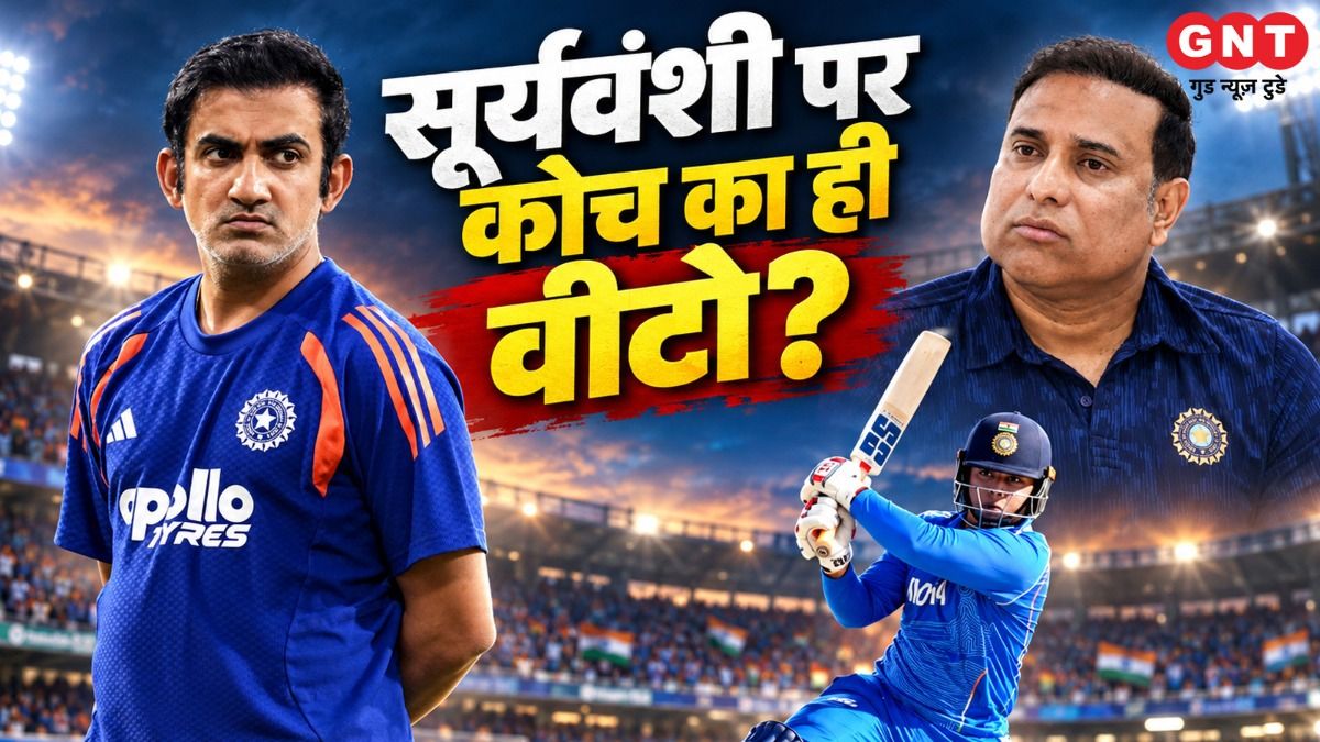 VVS Laxman, Gautam Gambhir and Vaibhav sooryavanshi
