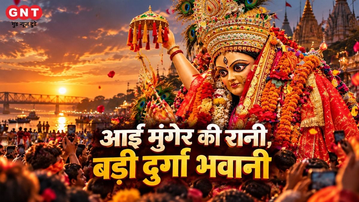 श्री श्री 108 बड़ी दुर्गा, मुंगेर का इतिहास