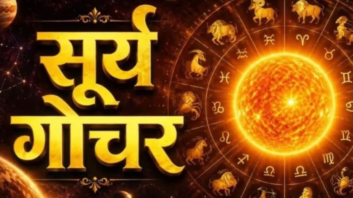 Surya Gochar 2026
