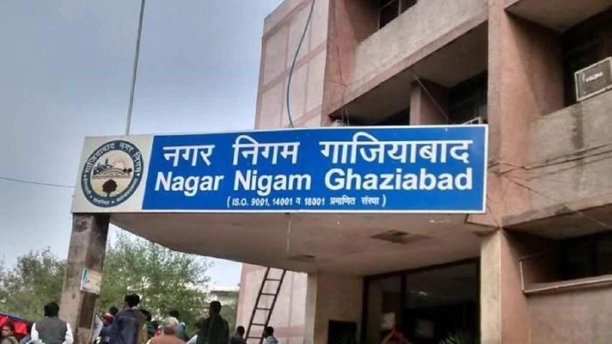 Ghaziabad Municipal Corporation