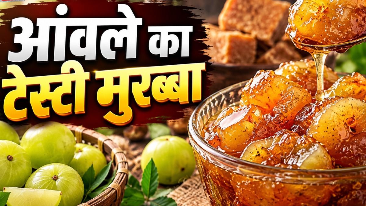 Amla Murabba