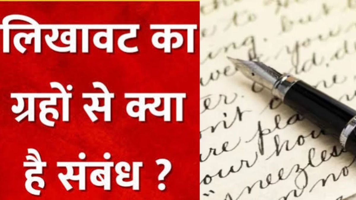 connection between handwriting and the planets 