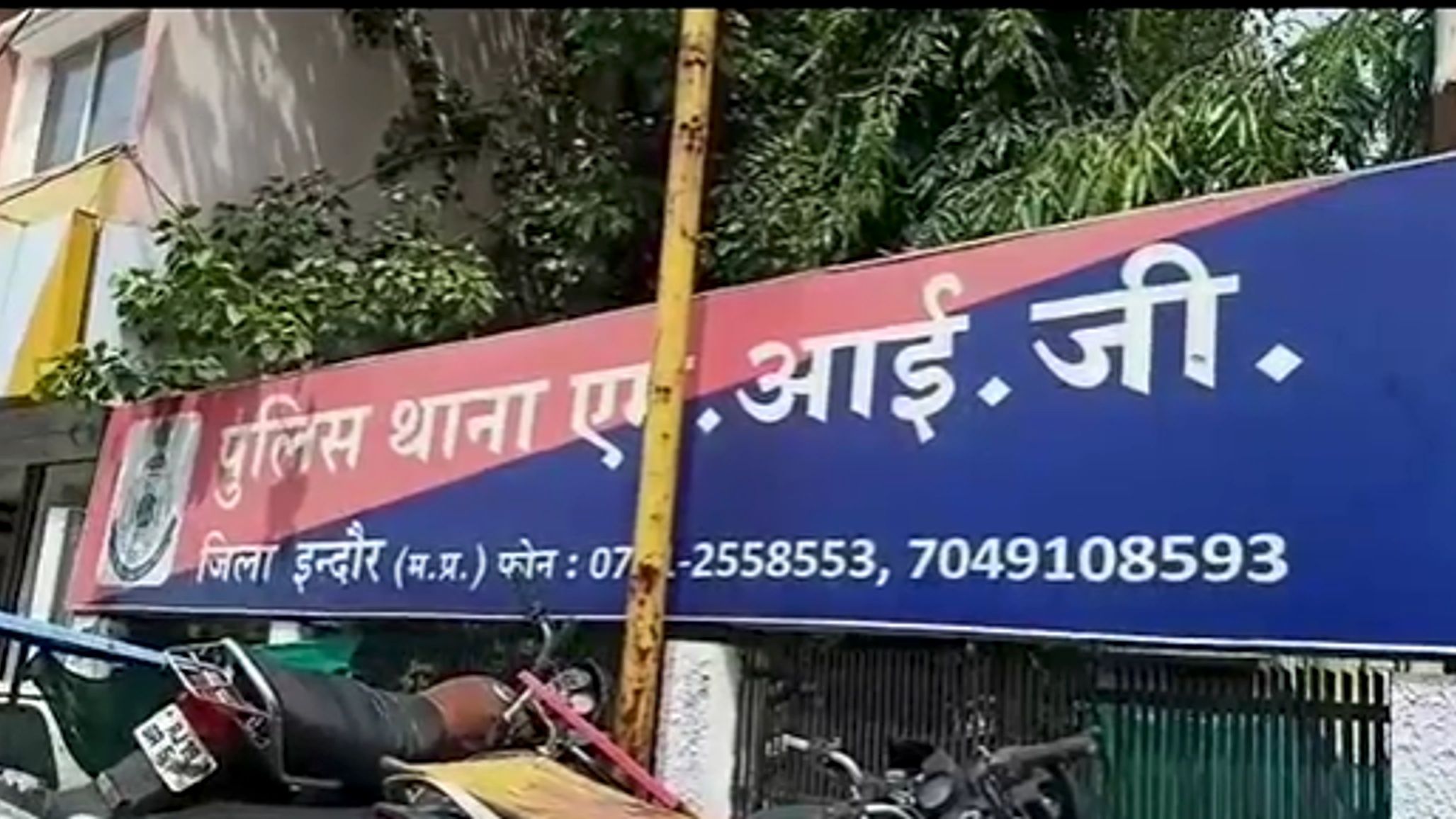 Indore Shehnai Residency Incident