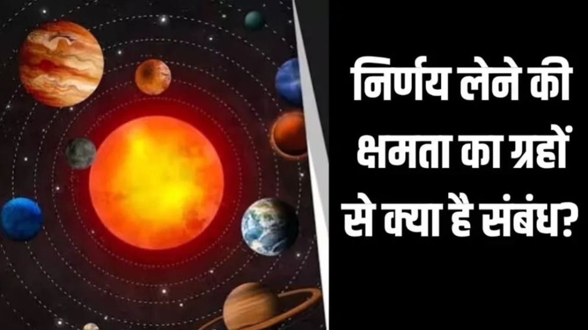 Decision making ability is related to planets