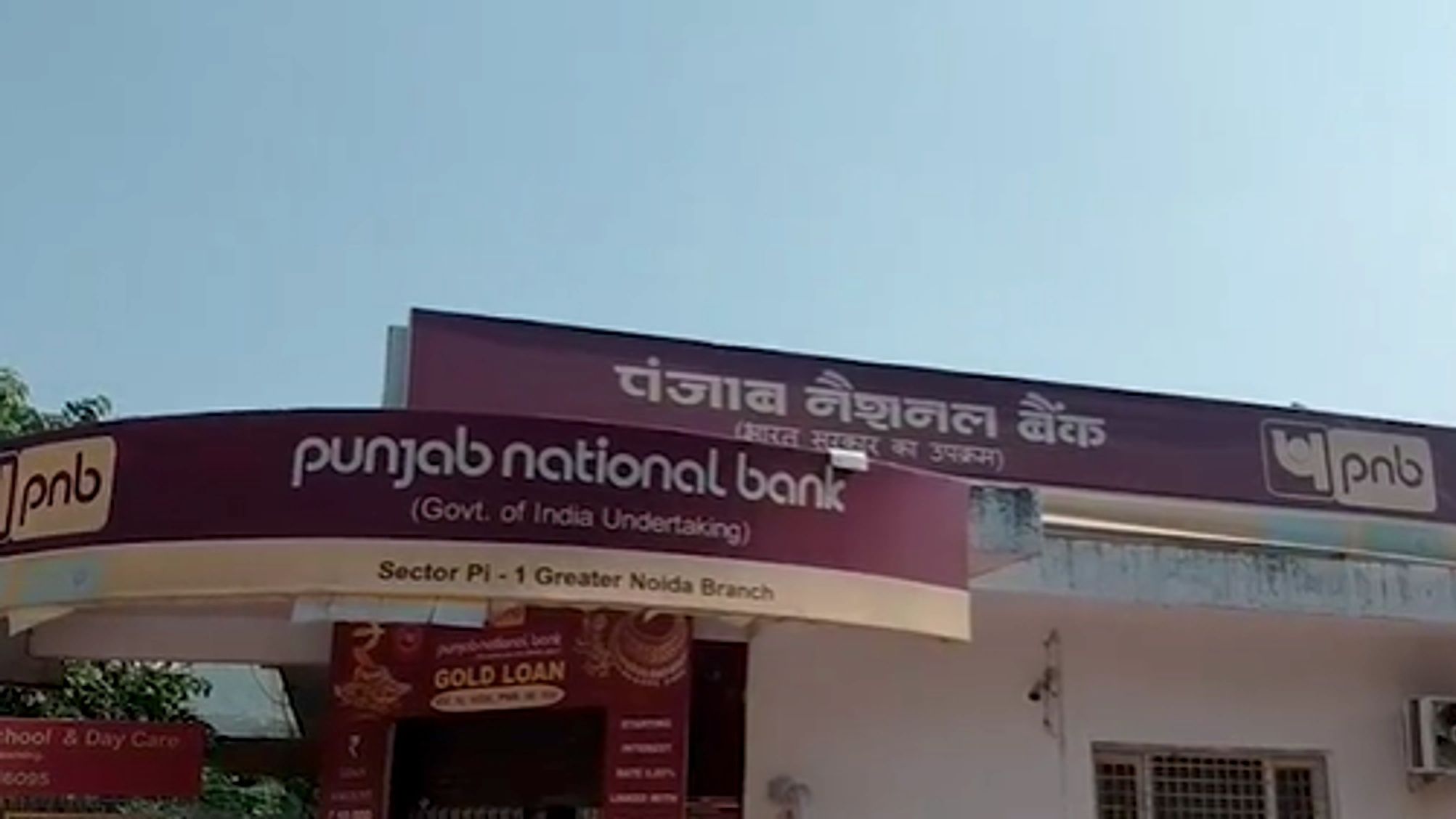 Five PNB Staff Suspended