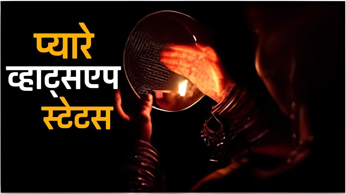 करवा चौथ पर पत्नियों के लेए प्यारे संदेश