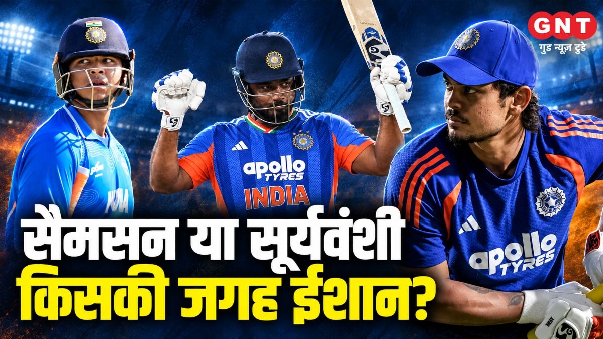 Vaibhav Sooryavanshi, Sanju Samson and Ishan kishan